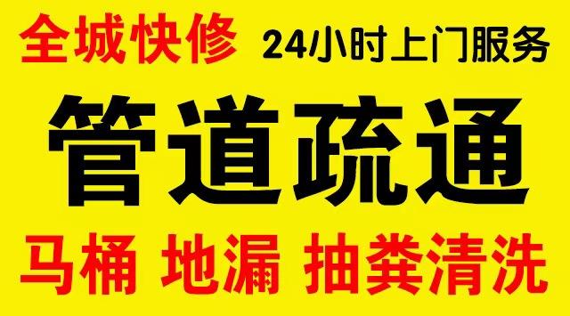 福山管道修补,开挖,漏点查找电话管道修补维修